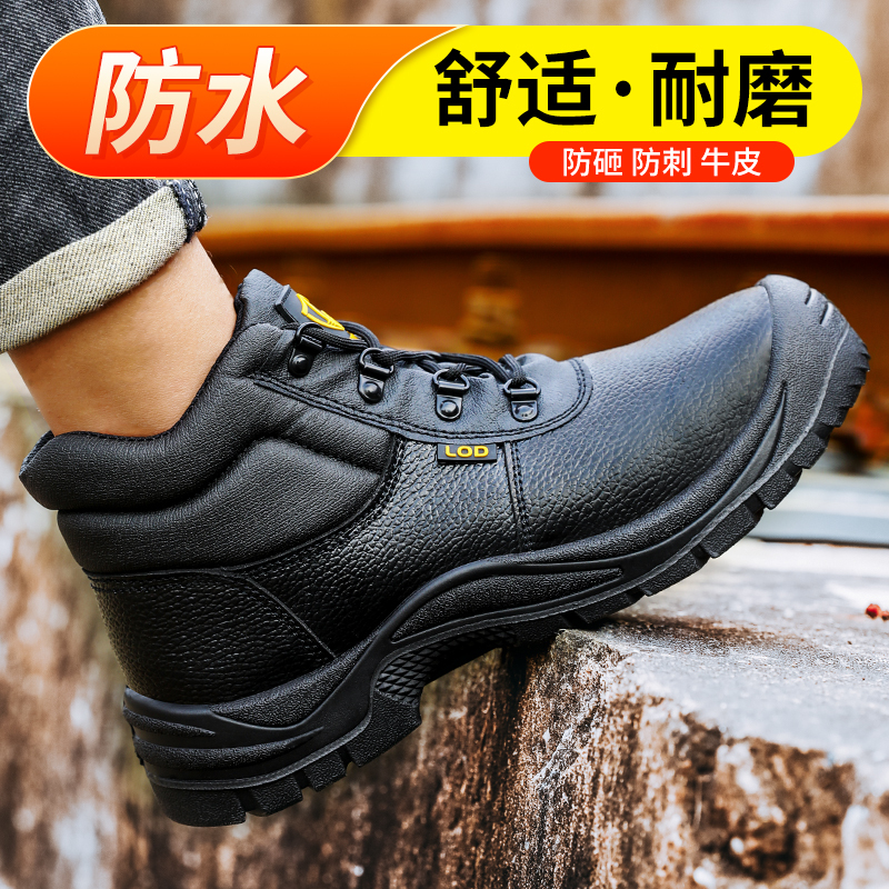 鸥盾劳保鞋男四季款舒适耐磨抗造防砸防刺穿功能安全防护工地工作鞋D202