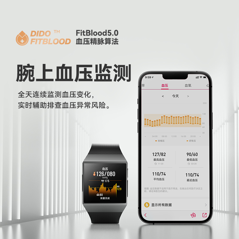 [测血糖体脂]didoG36S运动手表心电图心率测量分析跑步专用健身跳绳助减脂体重血氧血压自测续航智能手环