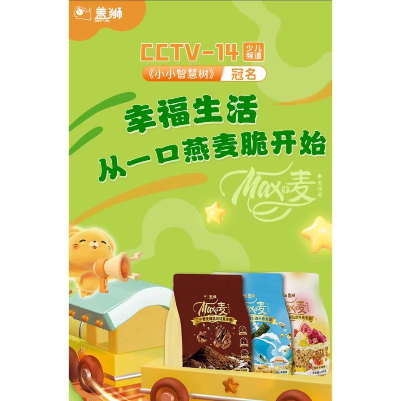 盖狮麦佳脉三色藜麦清心海苔燕麦脆