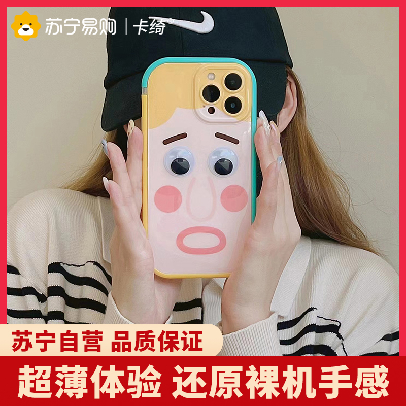 卡绮苹果13手机壳iPhone12新款11promax蓝头发表情包xsmax女款x全包8plus镜头iPhone创意