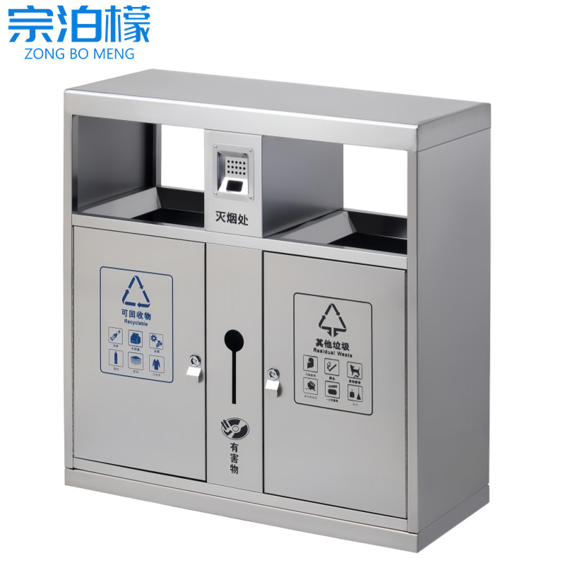 宗泊檬 不锈钢垃圾桶双桶个
