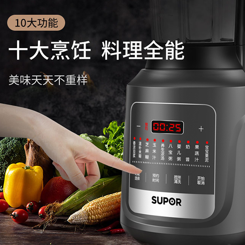 苏泊尔（SUPOR）温养破壁料理机破壁SP325 破壁家用智能预约1.2L加热榨汁机豆浆机绞肉机果汁机搅拌机