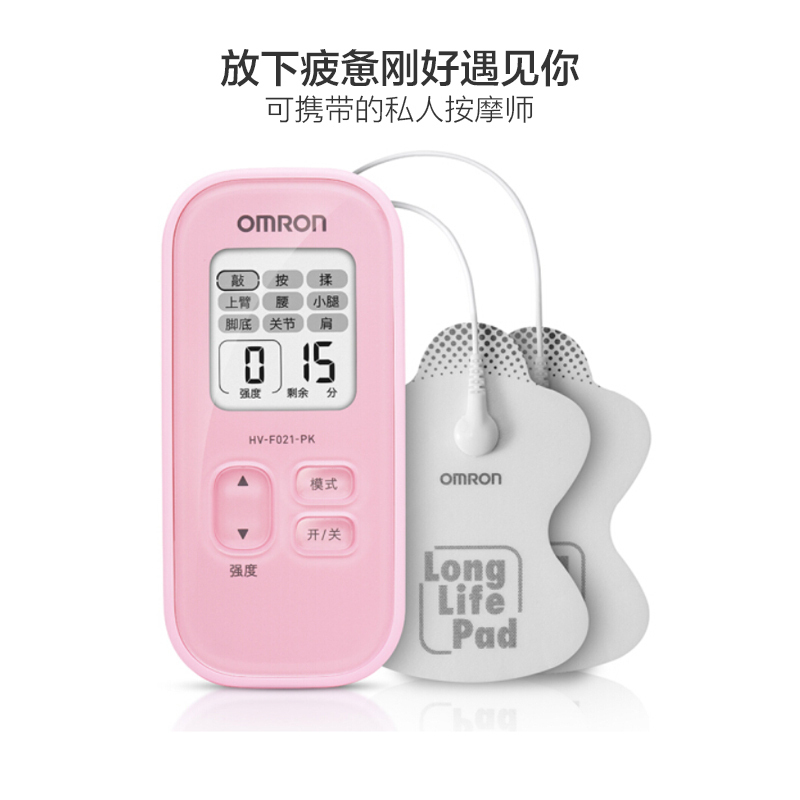 [高效舒缓疼痛]欧姆龙(OMRON)HV-F021按摩仪 2个按摩头低周波按摩器 腿部肩部颈部腰部 粉色