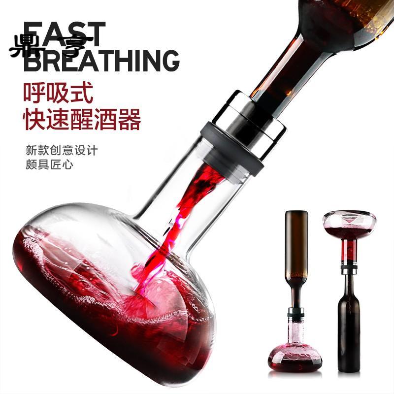 鼎亨无铅水晶玻璃醒酒器创意快速红酒分酒器盛酒器酒壶