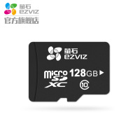 海康威视萤石视频监控专用TF卡 Micro SD卡 128G