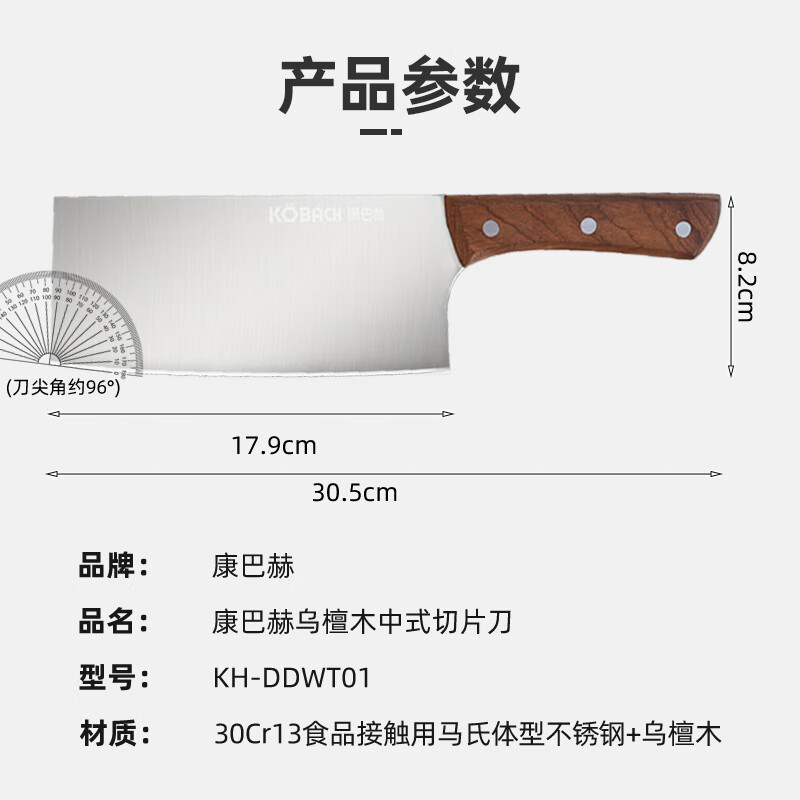 康巴赫乌檀木中式切片刀[管制地区不发]高清大图