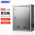 海斯迪克 HK-578 加厚不锈钢意见箱 防水投诉建议举报箱 大号2带孔34*26*12.5cm