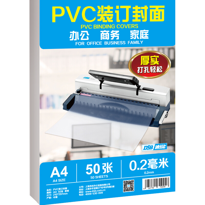 10孔装订夹条 黑色 A4 10mm 装订100页 办公用品打孔机塑料压条 50根/盒