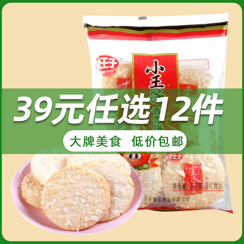 广东集味村食品有限公司