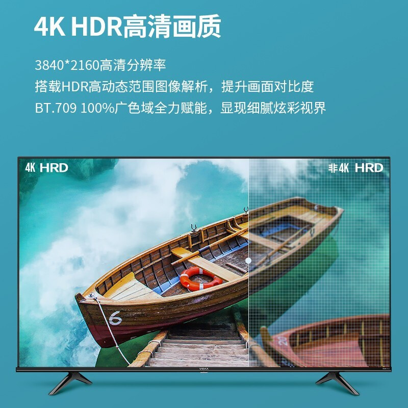 海信Vidda 50英寸 4K超高清 超薄全面屏 1.5G+8G HDR智慧屏 50V1F-R 护眼教育电视