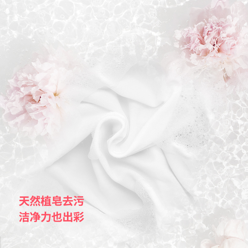 SukGarden蔬果园珞珈樱花经典留香洗衣乳液(联名系列) 3.5kg高清大图