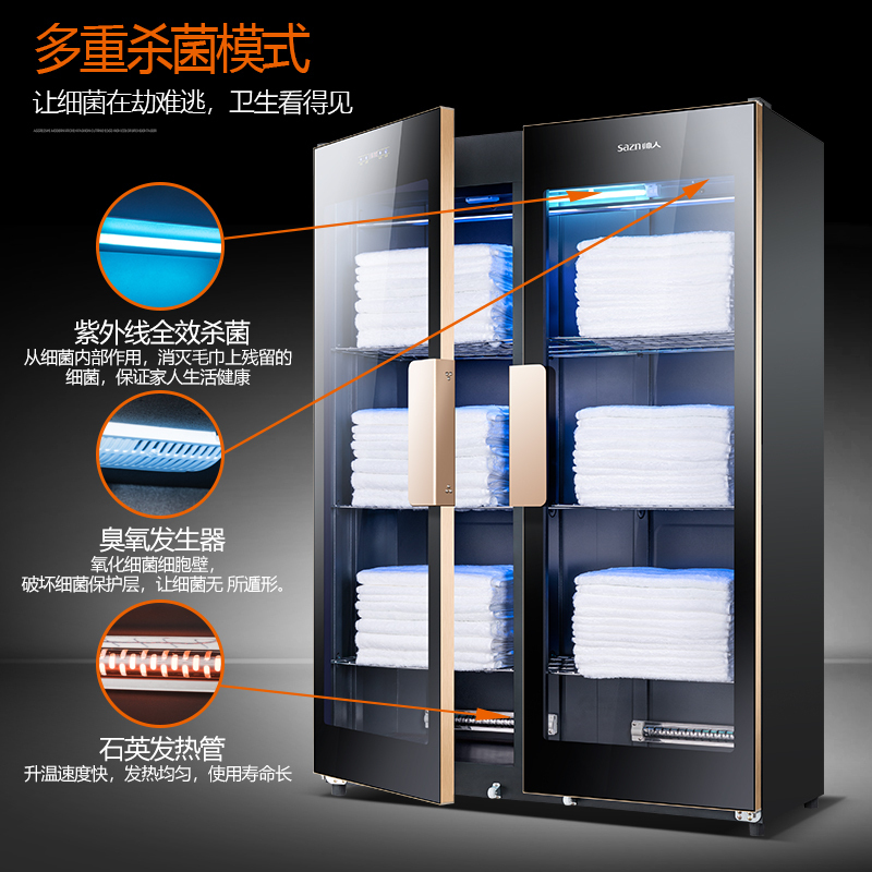 帅人910MT-A01 910升大容量消毒柜商用家用立式毛巾衣物消毒柜美容院酒店消毒 热风循环消毒