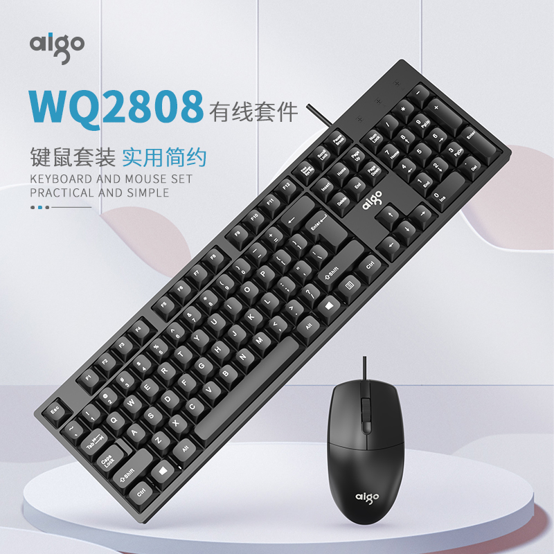 爱国者WQ2808有线电脑键盘鼠标套装游戏办公专用USB打字台式薄膜键鼠套装家用商务适用联想戴尔笔记本外接
