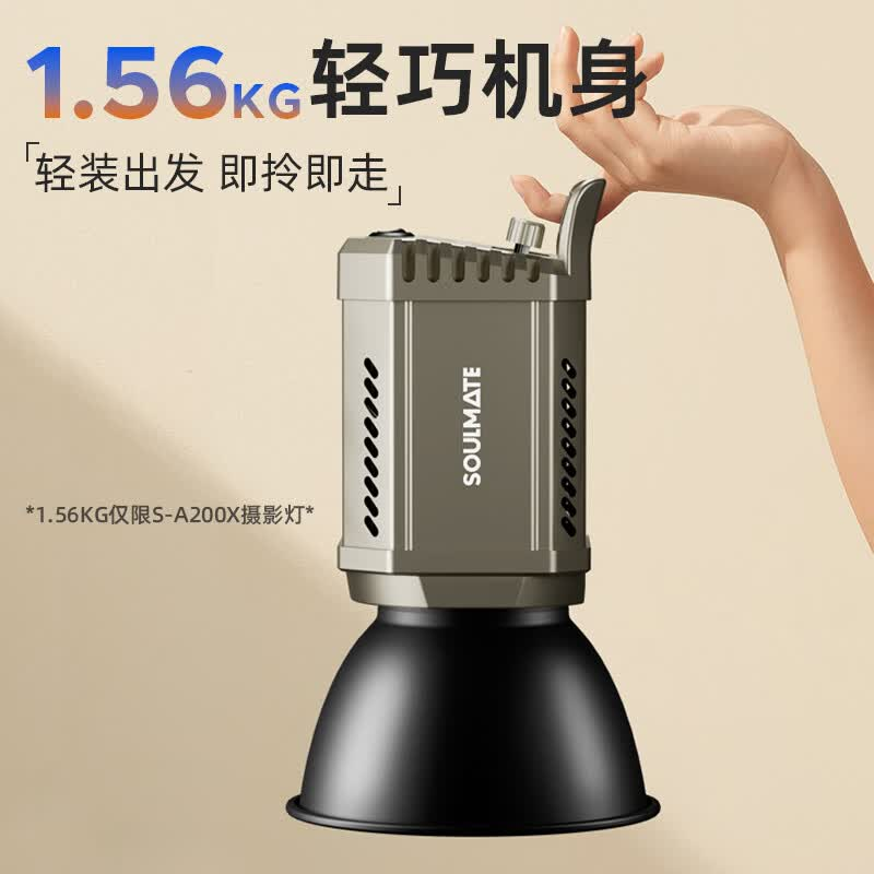 数魅名匠300W双色温直播间补光灯摄影美颜灯室内视频影视灯专业设备全套 单灯(APP版)双色温 A200X高清大图