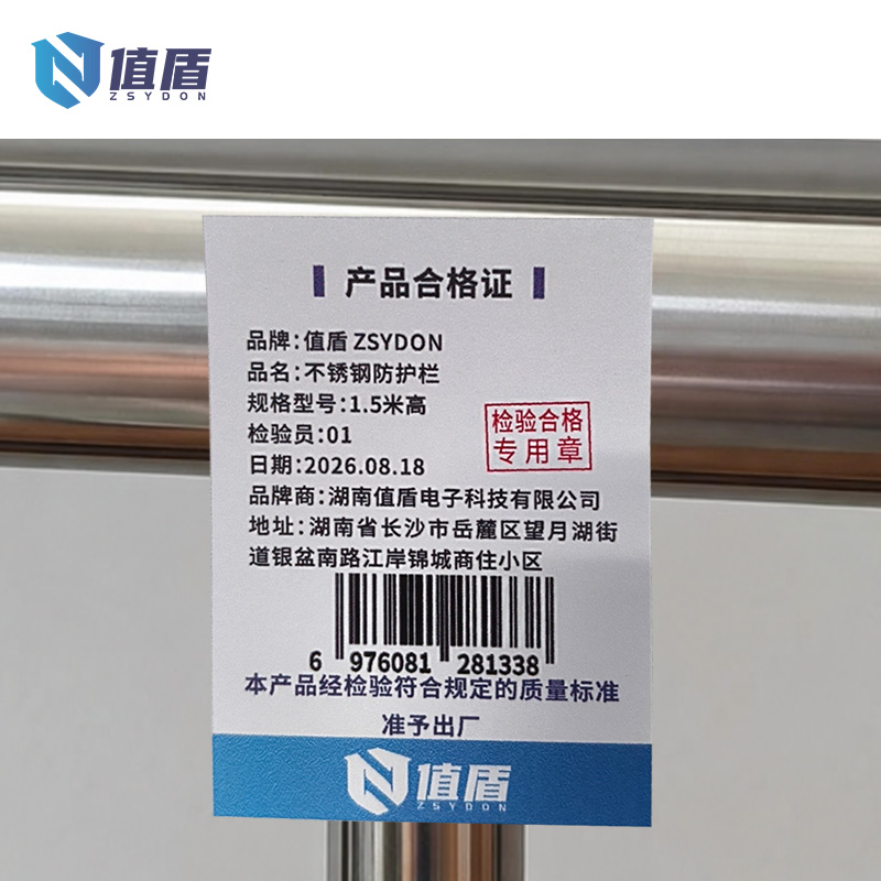 值盾 ZSYDON 不锈钢防护栏 1.5米高 米高清大图