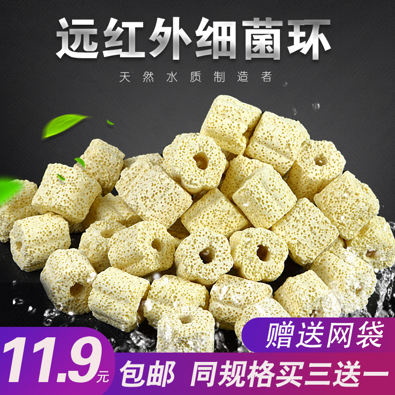 鱼缸过滤材料细菌屋细菌环滤材送网袋水质净化净水水族纳米生化环高清大图
