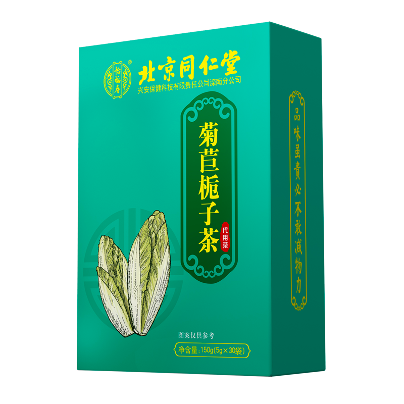 拍2发3 同仁堂 菊苣栀子茶5g/袋*30袋花茶养生茶五宝茶决明子胖大海菊花官方正品