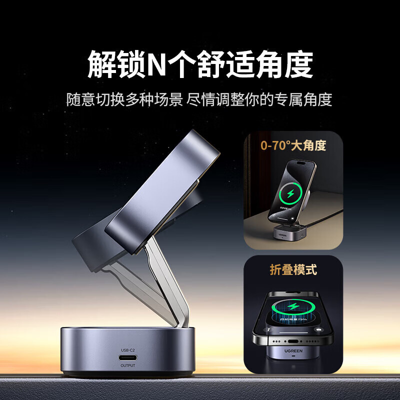 绿联Qi2无线充电器可折叠支架MagSafe磁吸二合一无线充 星空灰W702(35316)高清大图