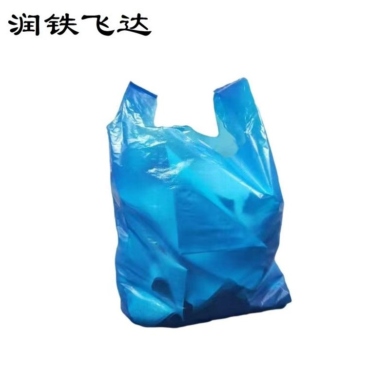 润铁飞达 背心蓝色垃圾袋 46cm×66cm 1000个 袋