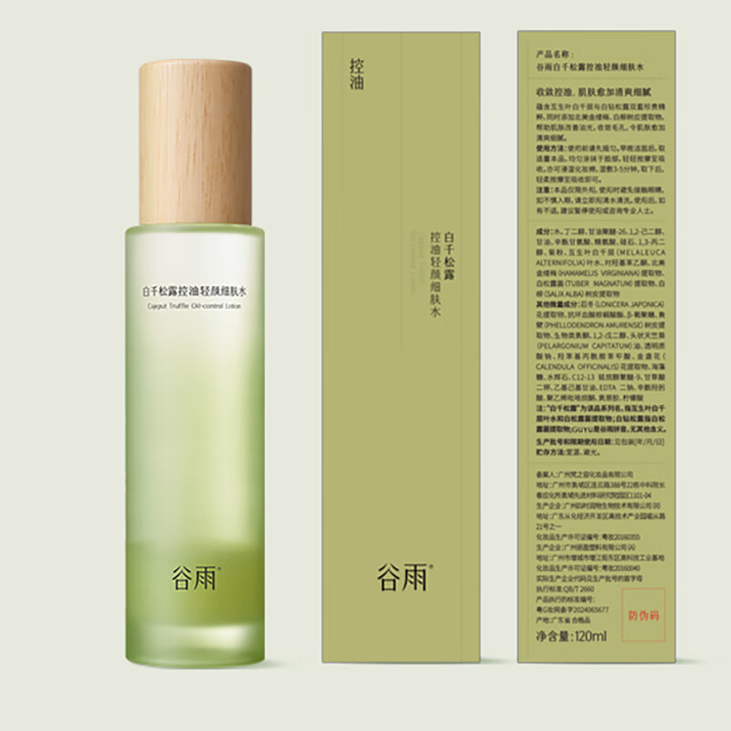 谷雨 清爽补水保湿控油细肤收毛孔护肤品 白千松露控油轻颜细肤水120ml