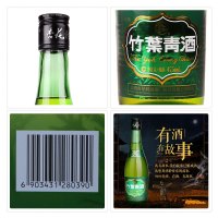 【官方自营】山西汾酒杏花村酒竹叶青 45度牧童竹叶青酒 475ml*2国产白酒