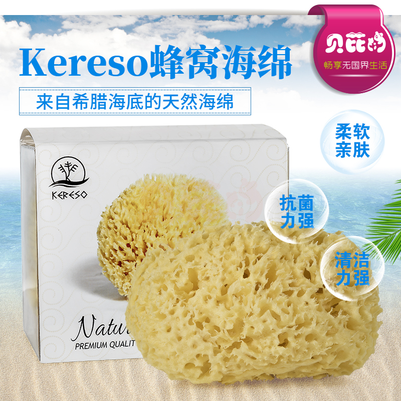 希腊进口 可瑞索Kereso 天然蜂窝沐浴海绵 搓澡巾 洗澡用具