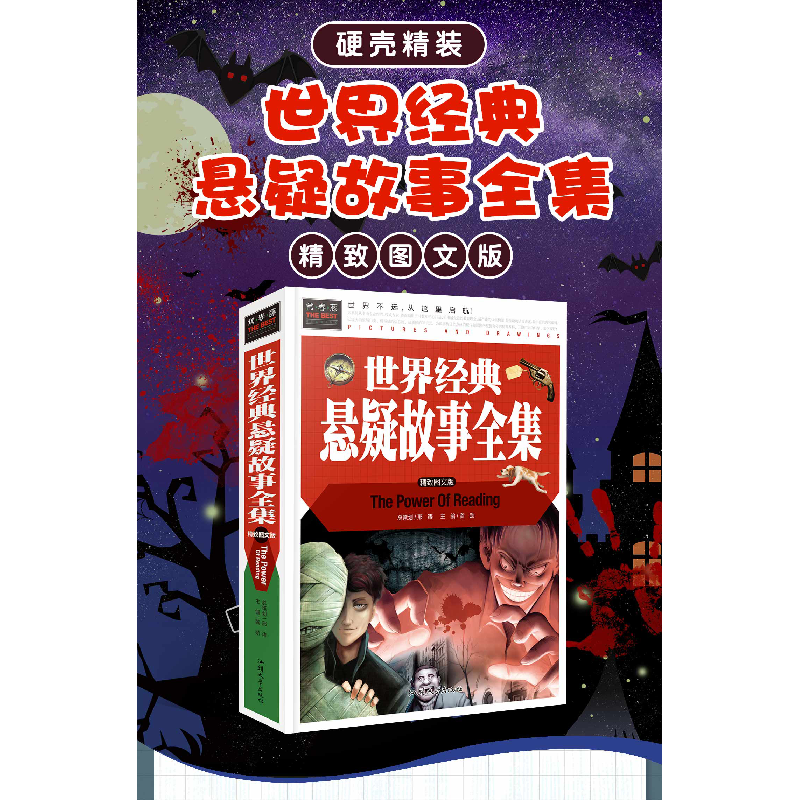 正版新书]经典悬疑故事全集龚勋9787565818202高清大图