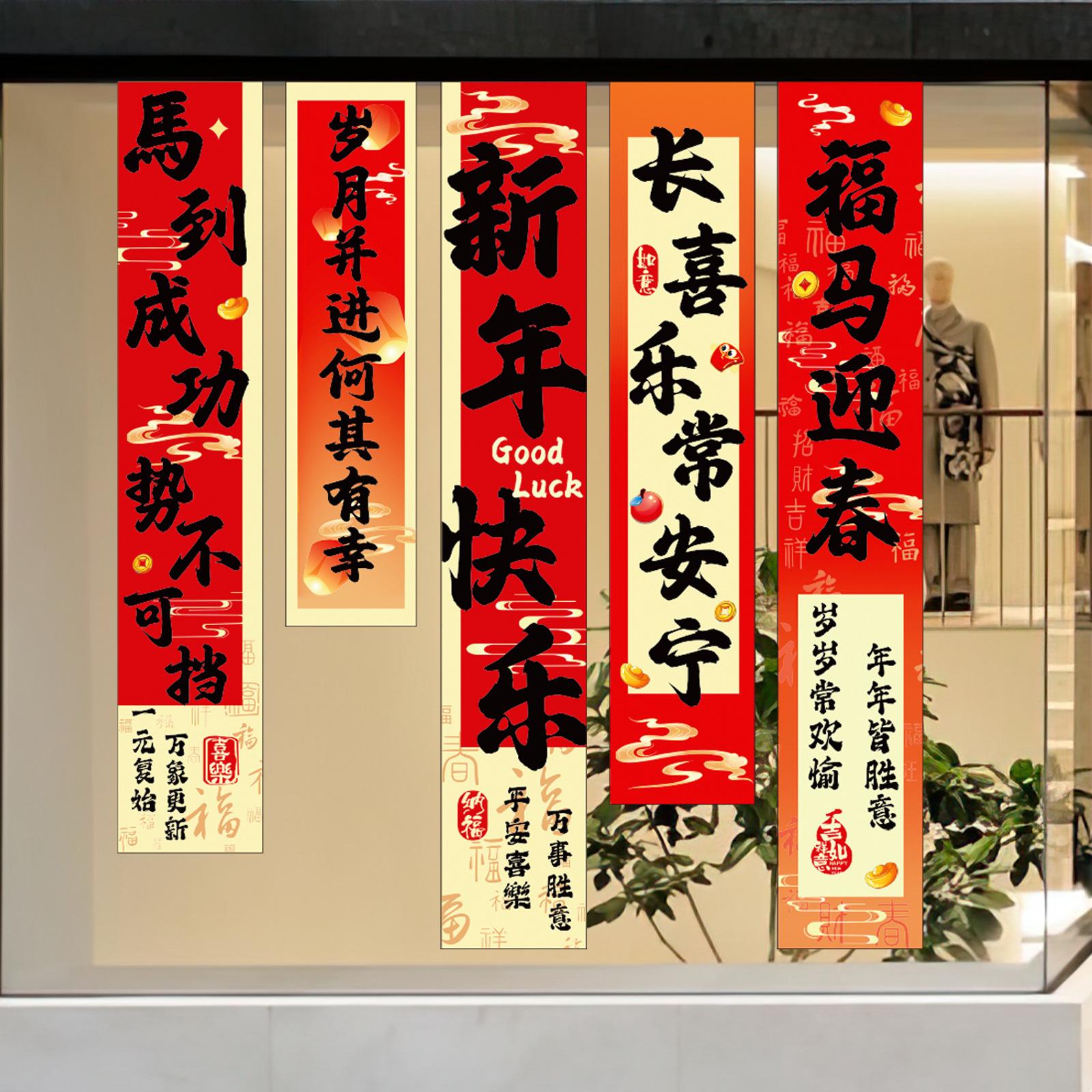 马年挂布套装HL挂布13