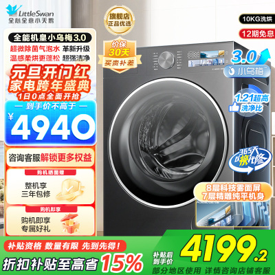 小天鹅洗烘一体TD10DE40