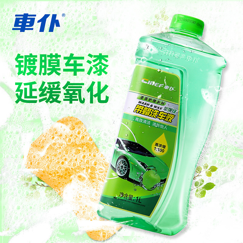 車仆(CHIEF)苹果绿洗车液水蜡车漆上光蜡高浓缩去污滋润镀膜液1000ml通用上光清洁洗车液