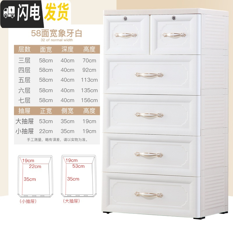 三维工匠欧式塑料抽屉式收纳柜子塑料玩具储物柜宝宝衣柜婴儿衣服整理箱 58cm象牙白4层