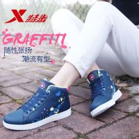 特步板鞋高帮aj1女鞋2017正品女款减震耐磨旅游鞋学生皮面休闲鞋女官方旗舰店鞋子加厚保暖运动鞋女经典滑板鞋