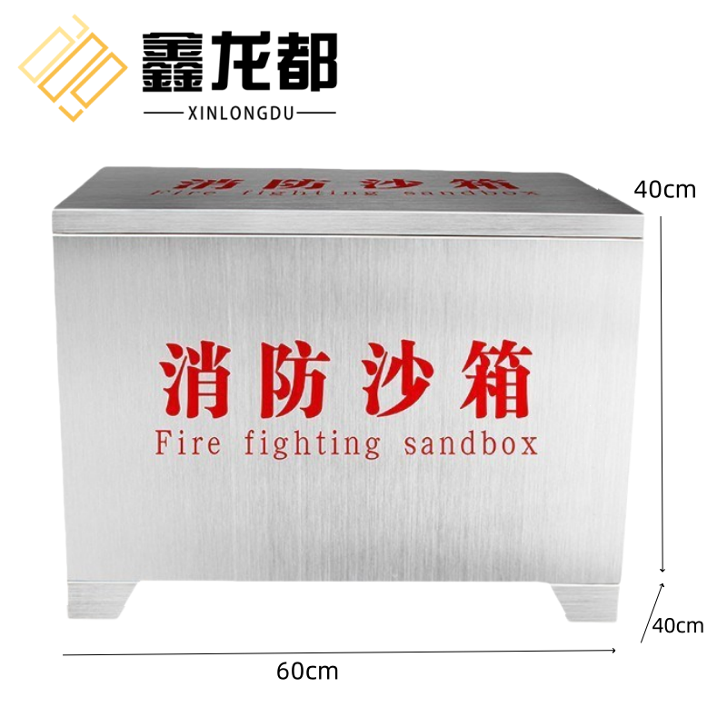 鑫龙都 消防沙箱高清大图