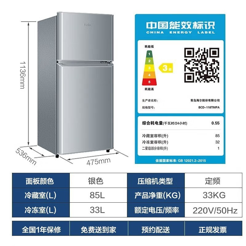 海尔haier118升小冰箱家用宿舍租房迷你小型双门小冰箱直冷电冰箱两门