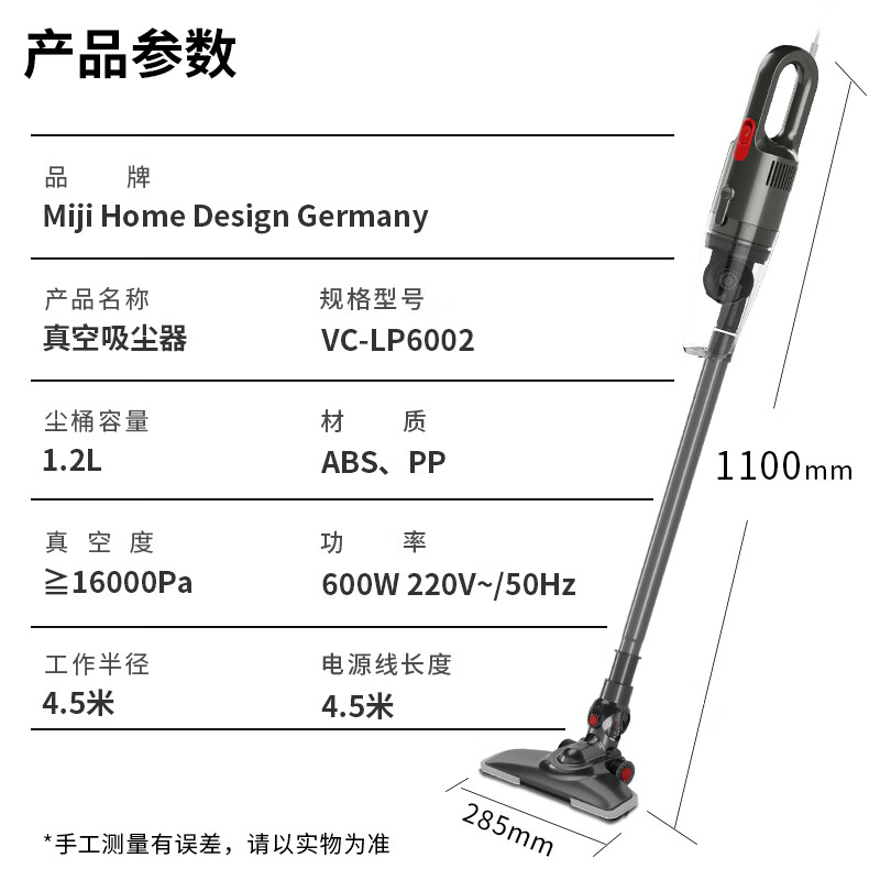 米技生活德国设计家用吸尘器VC-LP6002 1200W大功率2L尘桶机械操控4米电源线高效清洁高清大图