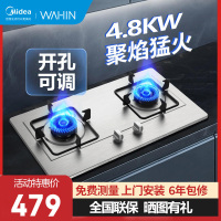 华凌燃气灶双灶不锈钢天然气家用灶具台式嵌入式JZT-HQ6B