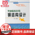 毕业就进设计院（钢结构设计业