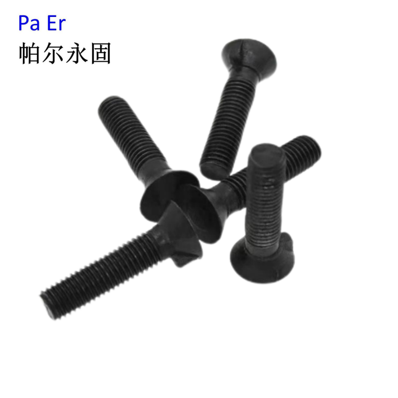 帕尔永固 沉头带榫螺栓20×75mm 个高清大图