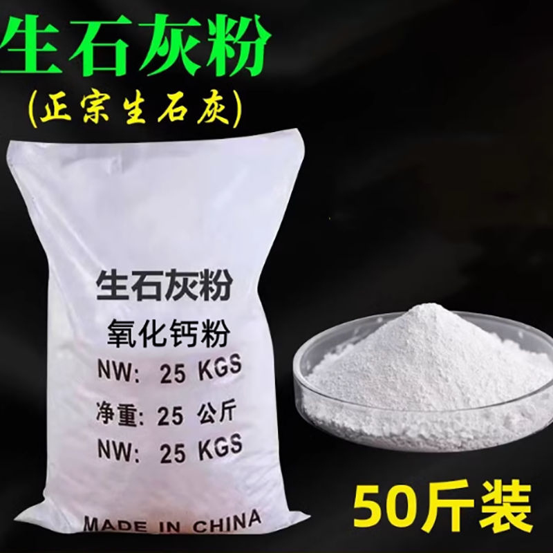 WASSER生石灰粉25kg(含量90左右)