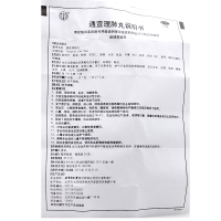 北京同仁堂通宣理肺丸28g 解表散寒宣肺止嗽成人感冒咳嗽药