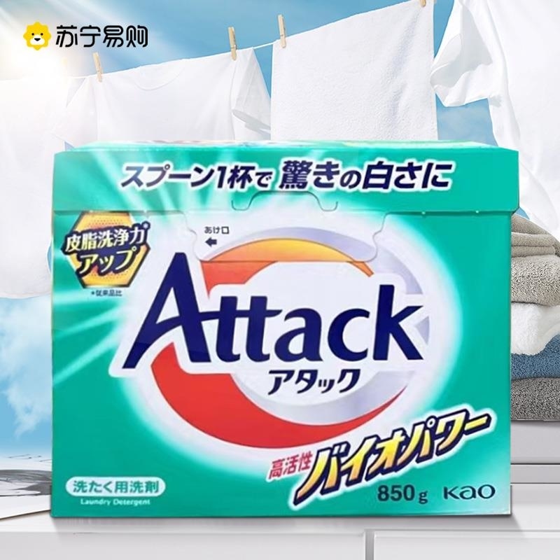 日本KAO花王酵素洗衣粉5盒 高活性去污洁霸净白酵素无需费力搓洗无磷家庭实惠装原装进口高清大图
