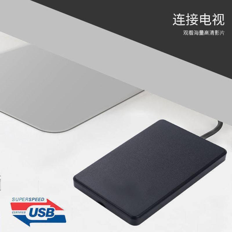[USB3.0黑色]+数据线 硬盘外接盒移动硬盘盒 2.5寸USB笔记本机械通用SATA固态高速盒子