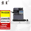京呈粉盒 TK-8338 黑色(京瓷) 适用适用京瓷Kyocera ECOSYS 3252ci ，3253ci 机器