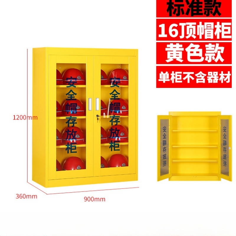 依韵珂安全帽存放柜16位900*360*1200mm台高清大图