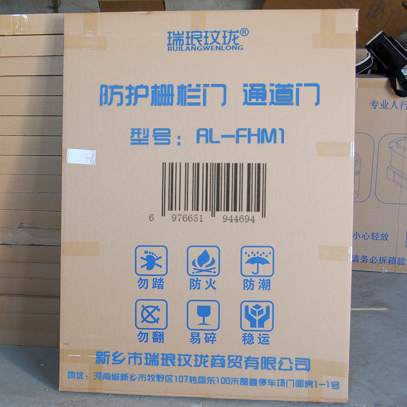 瑞琅玟珑 防护栅栏门 通道门 RL-FHM1 个高清大图