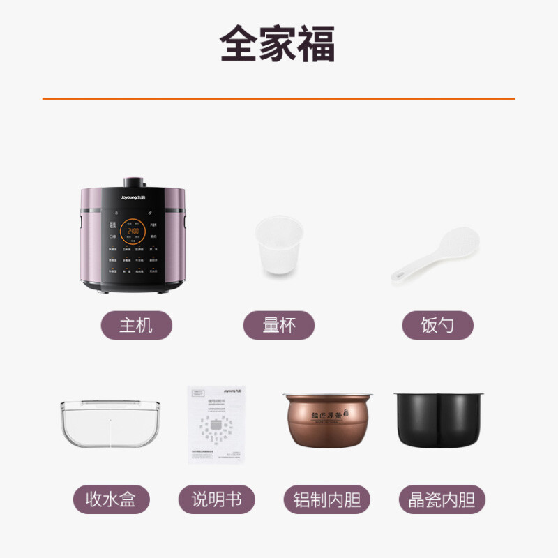 九阳(Joyoung) ZMD安心系列6L电压力锅家用智能高压锅球形双胆调压多功能压力煲新老款随机发Y60C-B526