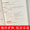 小学奥数点拨训练四年级 [正版]2024新版小学奥数举一反三一二年级三四五六年级通用版123456上下册人教版奥数教程全
