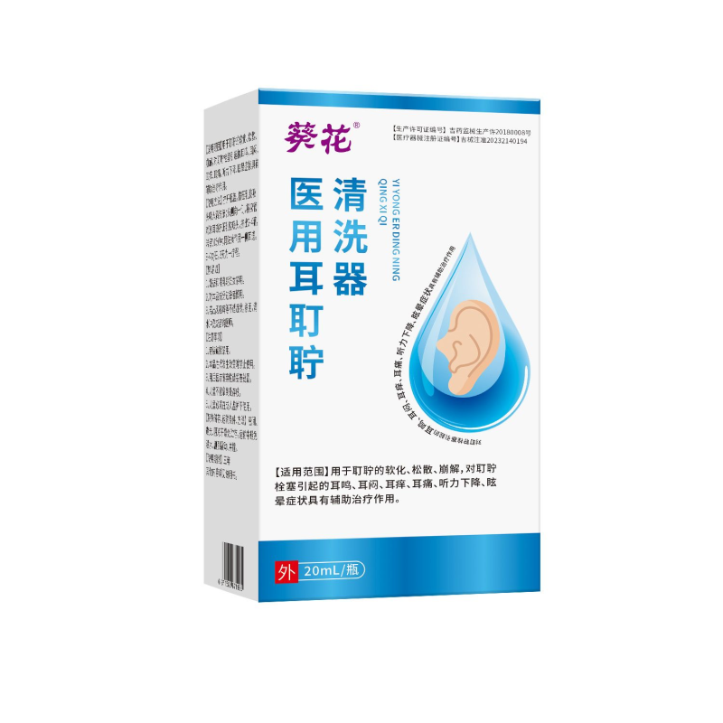 对耵聍栓塞引起的耳鸣、耳闷、耳痒、耳痛、听力下降,磁晕症状具有辅助治疗作用高清大图