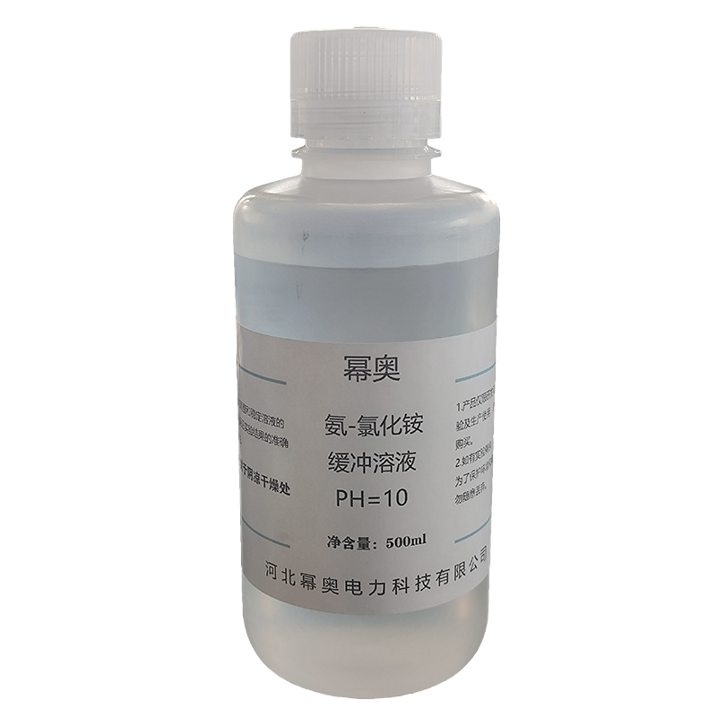 幂奥 氨-氯化铵缓冲试剂PH=10 500ml 瓶高清大图