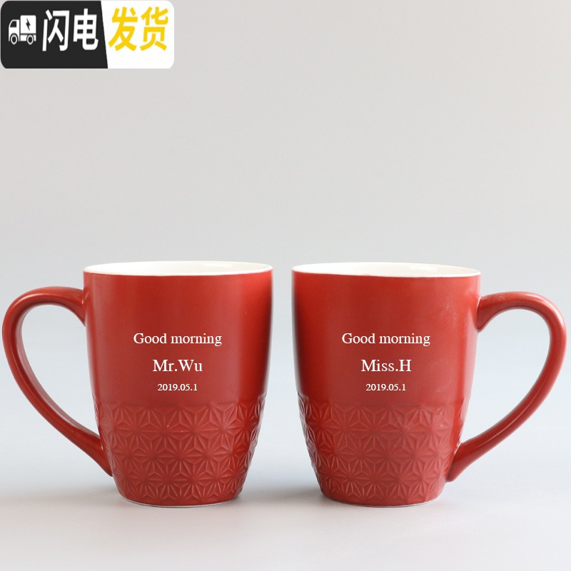 三维工匠喜庆情侣陶瓷洗漱牙杯漱口杯牙刷杯定制生日大红色结婚马克杯